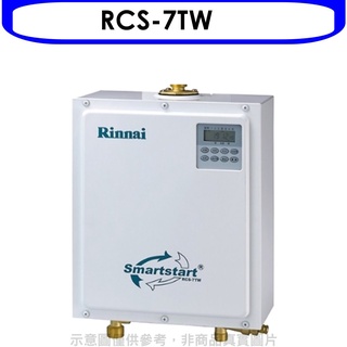 《再議價》林內 Rinnai 【RCS-7TW】 即湯循環迴水機(全省安裝)[陶板屋券1張].