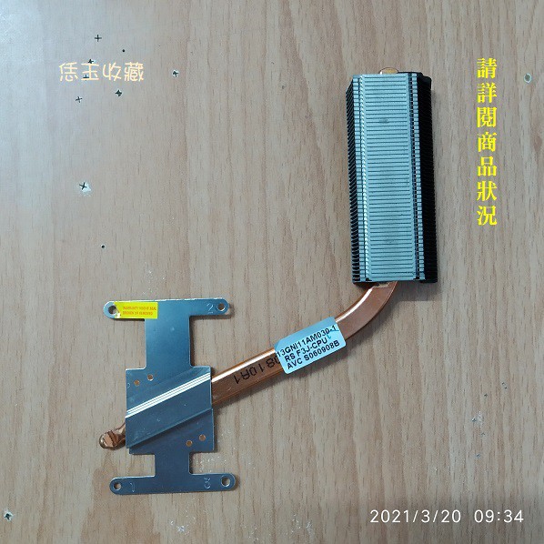 【恁玉收藏】二手品《雅拍》ASUS BT-183 筆記型電腦 PCU 散熱片@F3J_05