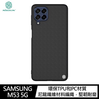 NILLKIN SAMSUNG Galaxy M53 5G 優尼保護殼 保護套 手機殼