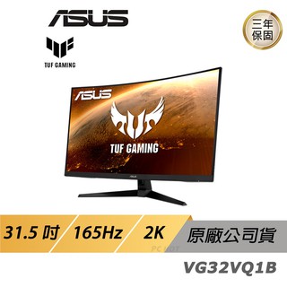 ASUS TUFGAMING VG32VQ1B LCD 電競遊戲華碩螢幕 HDR 31.5吋 165Hz 現貨 廠商直送