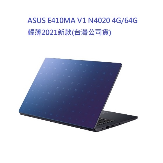 ASUS E410MA 14吋多彩筆電N4020 4G/64G 輕薄2021新款(台灣公司貨) 現貨