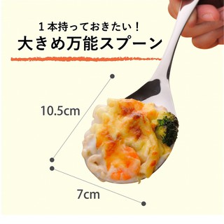 湯匙 日本製 現貨【下村企販】MAMA COOK 不鏽鋼大湯匙 分菜湯匙 拌炒湯匙