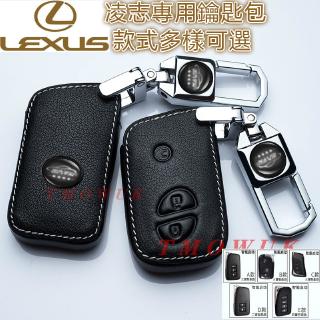 （現貨）Lexus 凌志 真皮鑰匙套 皮套 鑰匙包 GS IS ES200 NX RX300 UX260h CT200h