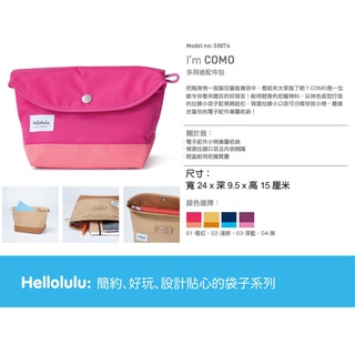 Hellolulu-COMO多用途配件包-淺咖 多用途配件包 配件包