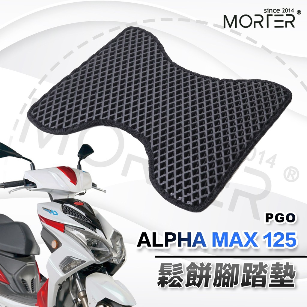 ˋˋ MorTer ˊˊ ALPHA MAX 125 鬆餅 防刮腳踏板 腳踏板 踏墊 腳踏 腳踏板