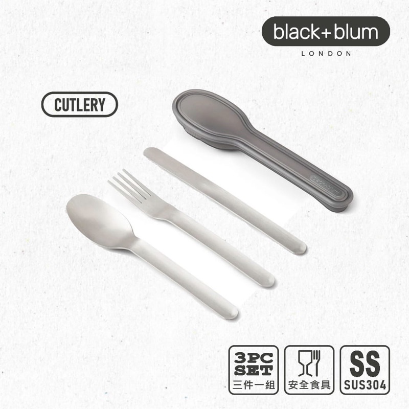 （全新）英國BLACK+BLUM 不鏽鋼滿分餐具組 304材質