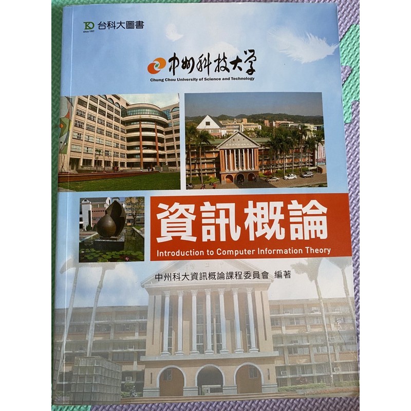 ä¸­å·žç§'æŠ€å¤§å­¸ å„ªæƒ æŽ¨è–¦ 2022å¹´2æœˆ è¦çš®è³¼ç‰©å°ç£