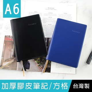 珠友 LE-66250 A6/50K Leader加厚膠皮筆記/定頁筆記本/加厚筆記本(方格)-192張 好好逛文具小舖