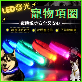 17buy✨寵物發光項圈 LED發光寵物項圈 寵物項圈 貓項圈 狗項圈 發光項圈 寵物項圈 LED項圈 LED臂圈
