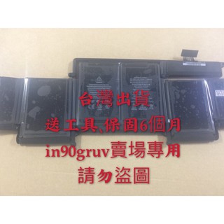 台灣出貨 型號 A1582電池 蘋果 A1502 Apple MacBook Pro 13吋 2015年 Retina