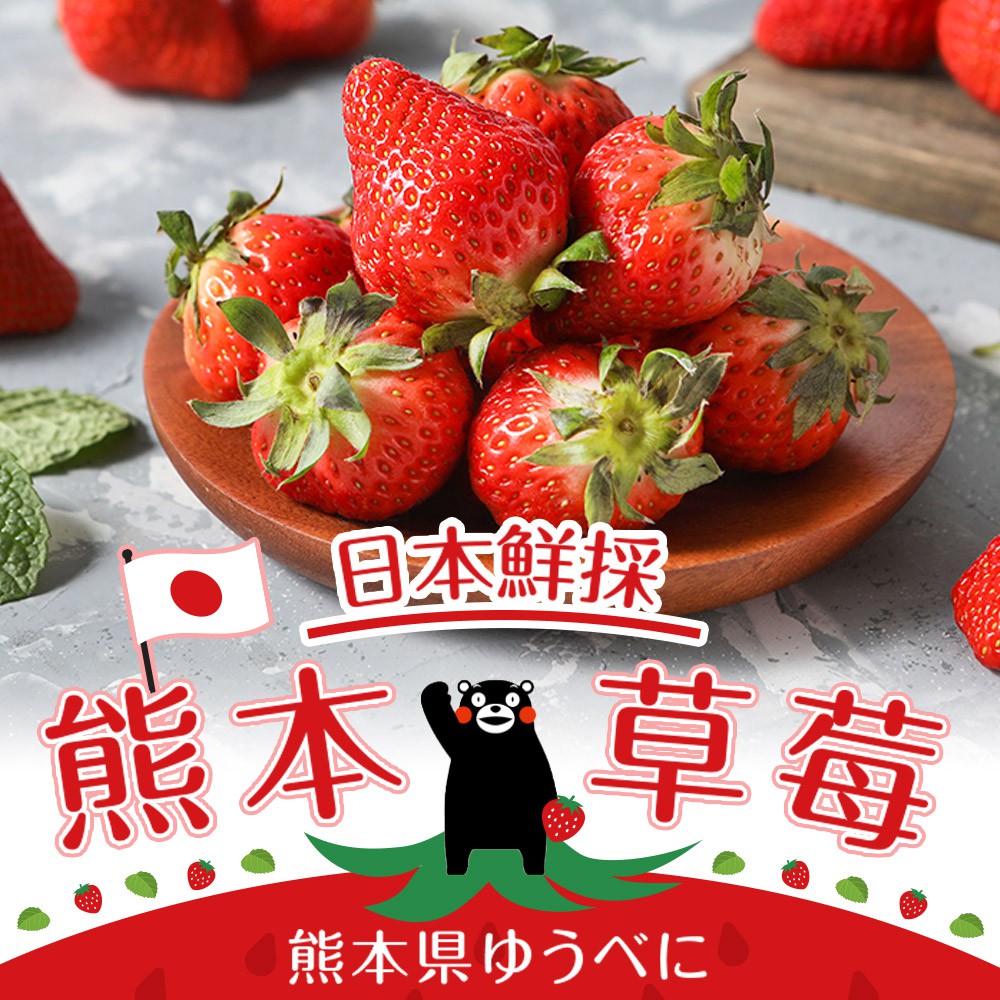 愛上生鮮 空運日本熊本草莓(1/2/3盒)水果 獨家品種 果肉多汁 必吃(200g/包)廠商直送 廠商直送