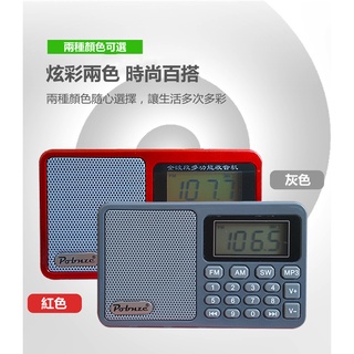 多波段收音機 插卡音箱 收音機全波段FMAMSW 老人唱戲機 MP3播放器 迷你音響 MP3隨身聽破冰者KK-276