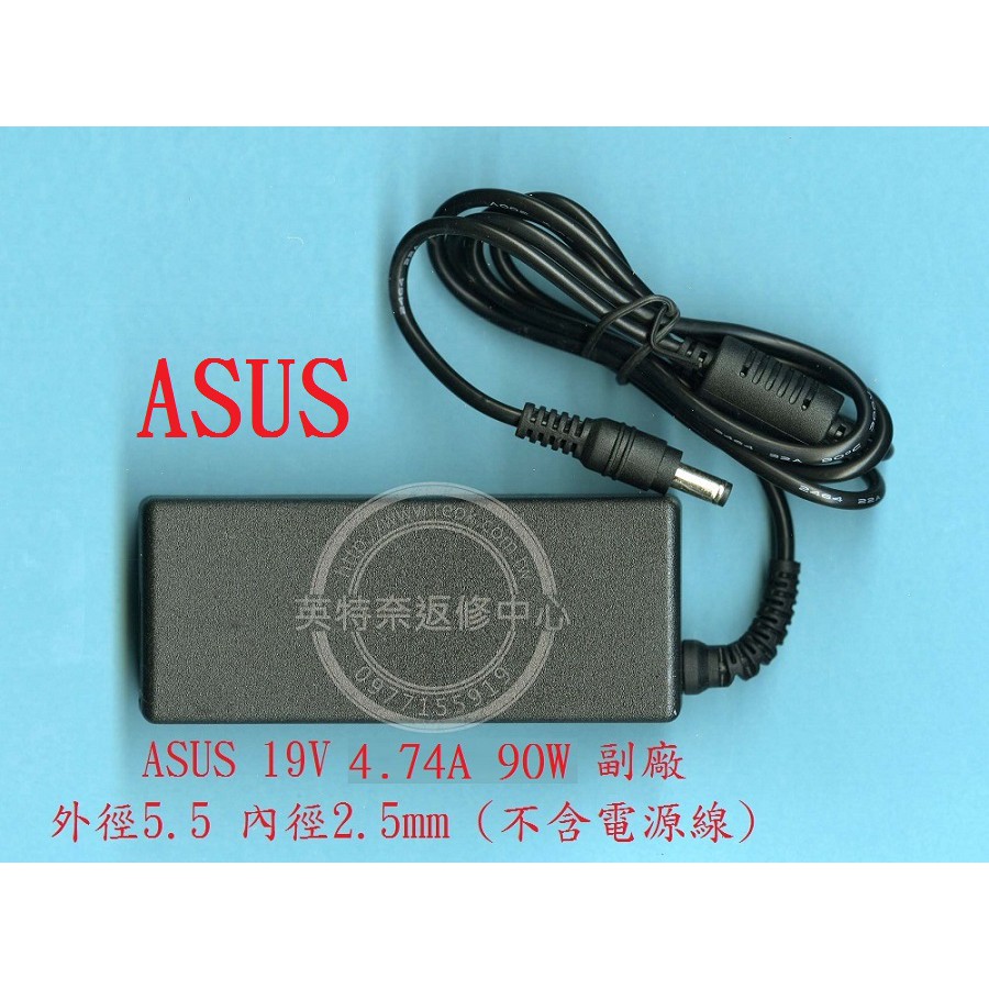 ASUS 華碩 X450V X450VE X450VC X450VB 19V 4.74A 90W 筆電變壓器 5.5