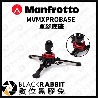 【 Manfrotto MVMXPROBASE 單腳底座 】腳架 相機架 數位黑膠兔