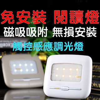 『仟尚電商』led 磁吸式 車用 閱讀燈 車箱燈 室內燈 usb充電 露營燈 車頂燈 尾箱燈 吸頂燈 後車箱燈 觸控式
