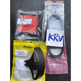飛達一族-KRV 傳動皮帶+空氣濾清器+皮帶護蓋 合購價1950元