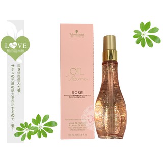 《LOVE SHOP》Schwarzkopf施華蔻【大馬士革玫瑰精油舒壓定型護理100ML】含玫瑰果精油複方、滋養無負擔