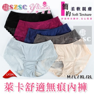 伊力美 萊卡 舒適無痕內褲 女內褲 三角褲Y9116