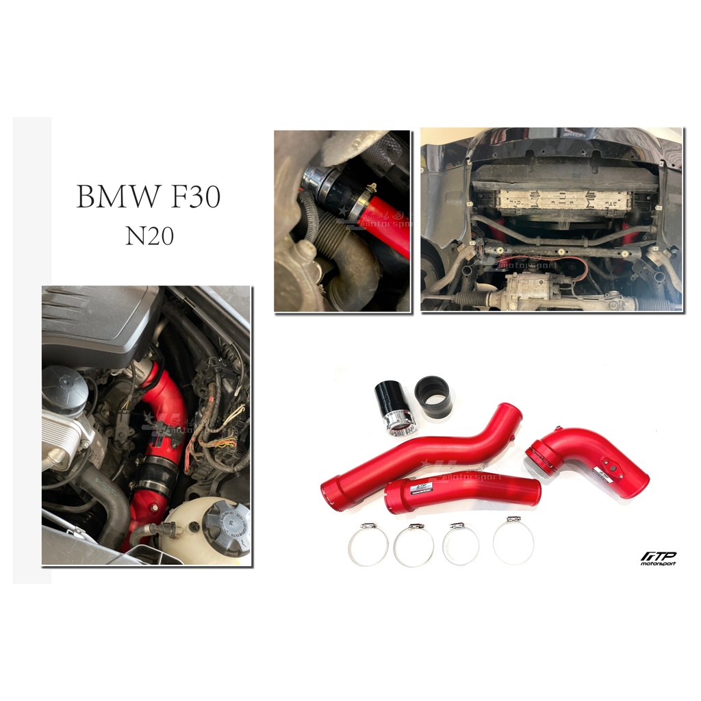 小傑車燈-全新 BMW 寶馬 F30 N20 FTP 鋁合金 紅色 強化 渦輪管 渦輪增壓管
