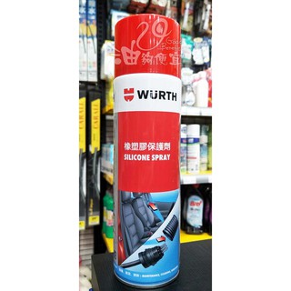 『油夠便宜』(可刷卡) 德國 福士 WURTH 橡塑膠保護劑 500ML 中文版 #5394
