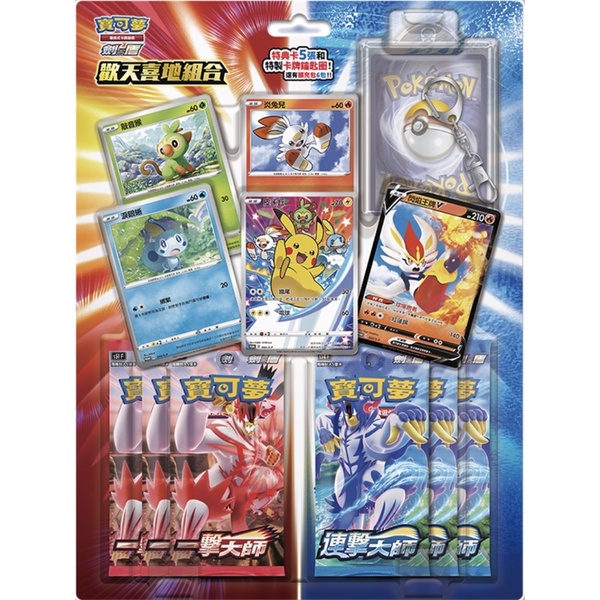 現貨 中文版 寶可夢卡牌 pokémon ptcg 歡天喜地組合 禮盒 皮卡丘卡片