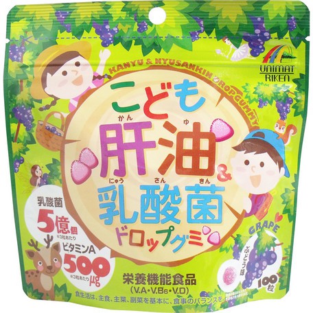 《預購》《日本直輸》日本製 兒童肝油和乳酸菌 100粒 葡萄 維生素A 維生素B2 維生素B6 維生素D 肝油 乳酸菌