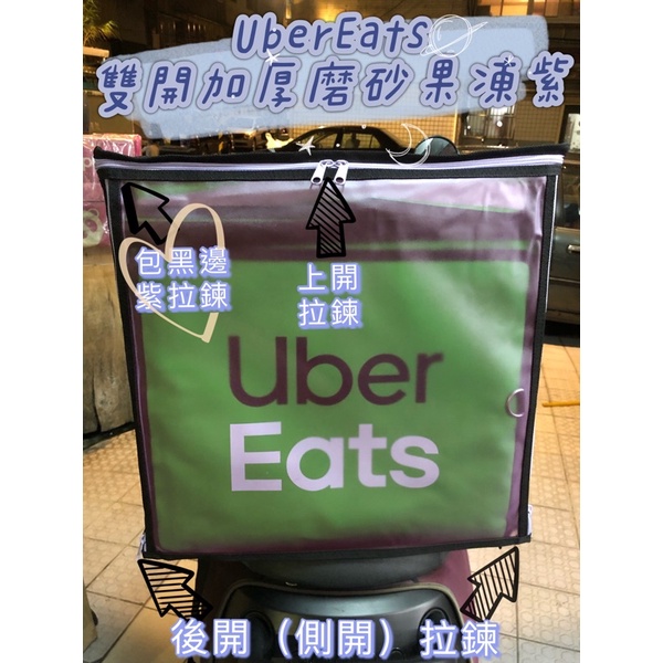 Uber 果凍雨套的價格推薦- 2021年12月 比價比個夠BigGo