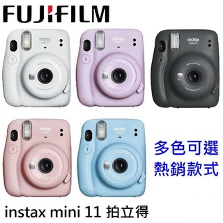 FUJIFILM instax mini11 富士馬上看相機 拍立得 恆昶公司貨 保固一年 最新機種.馬上看相機