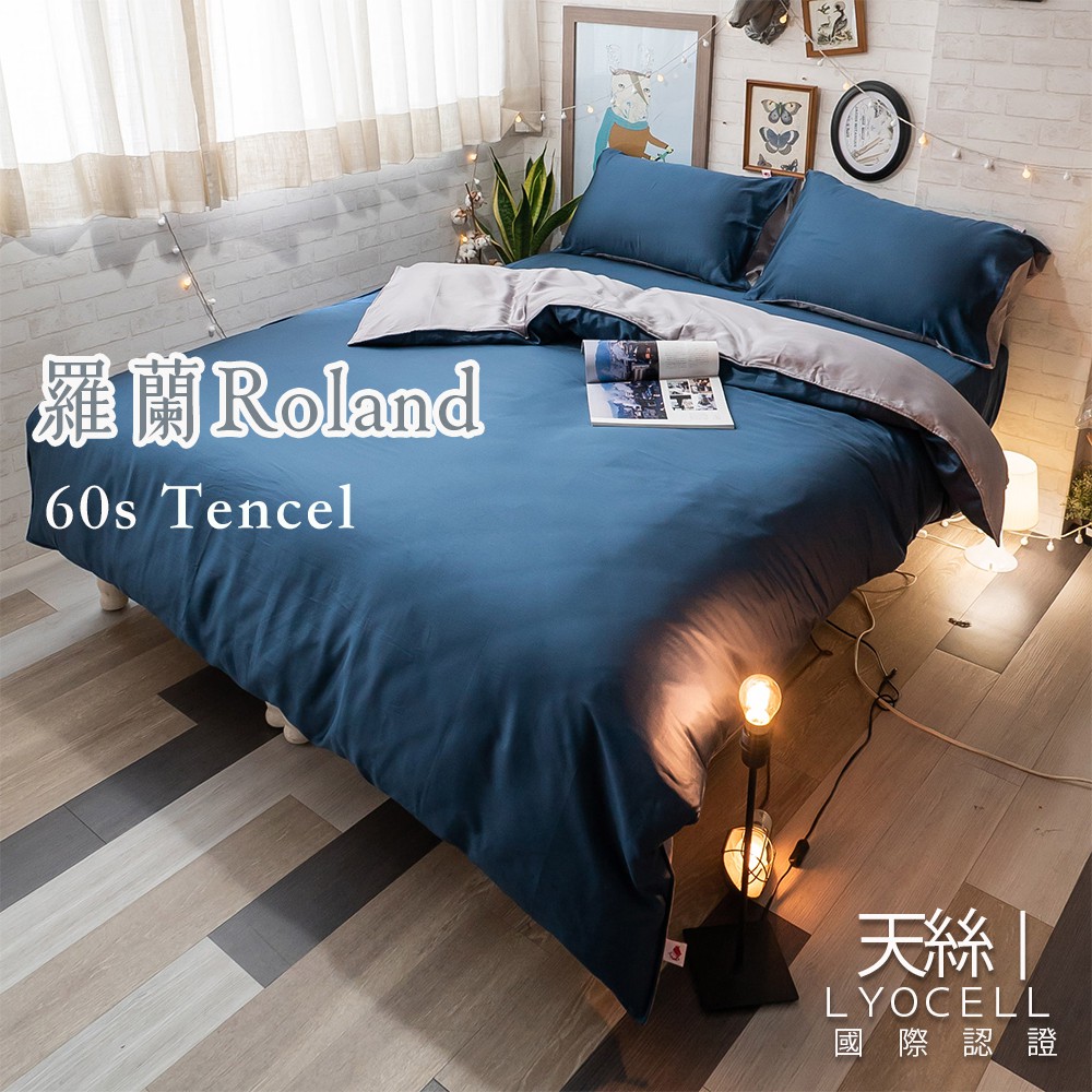 棉床本舖 羅蘭Roland 100%天絲™/60s床包/兩用被組 台灣製TENCEL™Lyocel天絲床組 素色床包