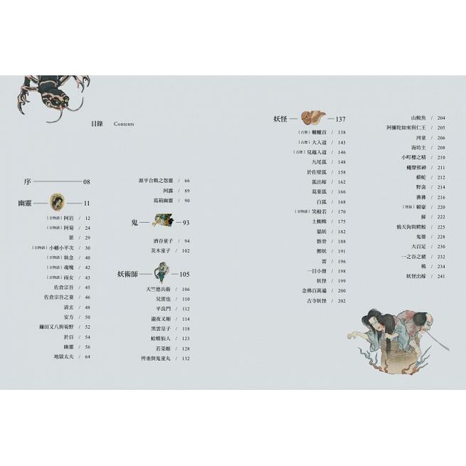 日本妖怪圖鑑 百鬼妖繪卷 蝦皮購物