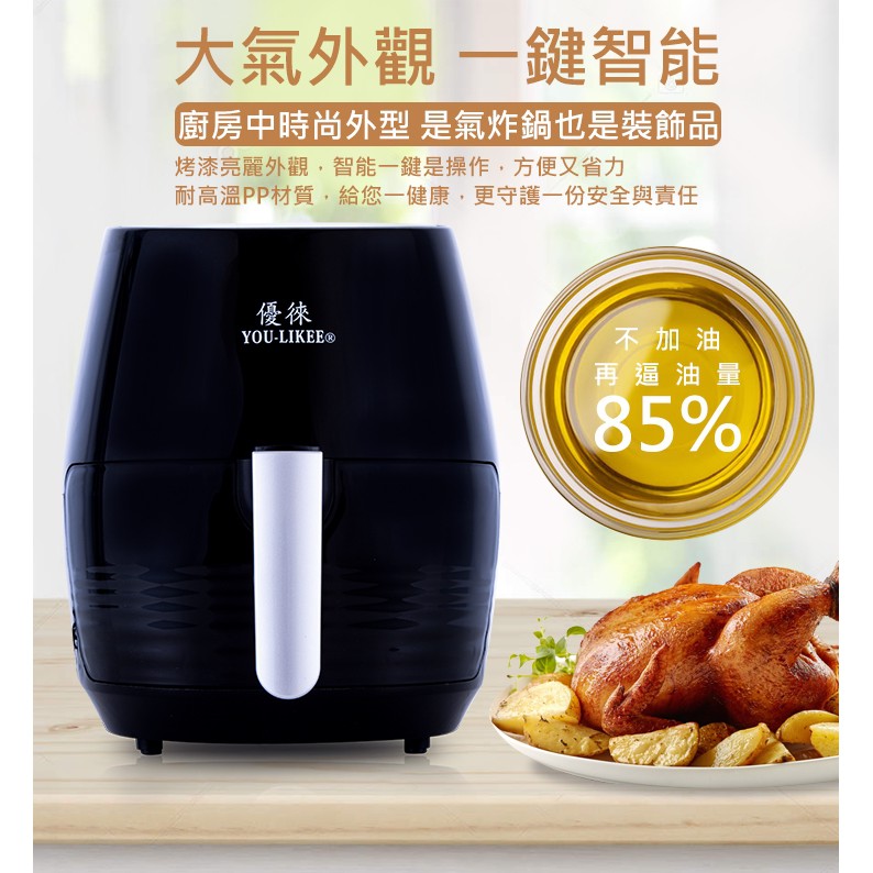 【烤全雞】優徠 5.5L超大容量健康氣炸鍋PC900D_免運現貨快配
