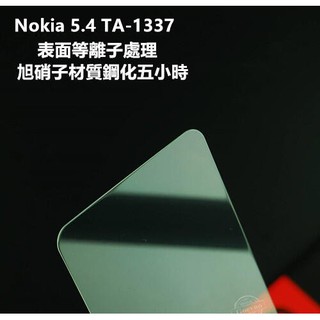 等離子旭硝子材質 Nokia 5.4 TA-1337 Nokia5.4 鋼化膜 保護貼 玻璃貼 保護膜 玻璃膜 膜