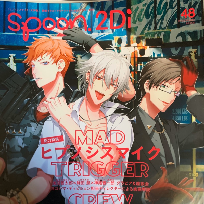 催眠麥克風雜誌切頁共15p 橫濱組 Mtc 淺沼晉太郎 駒田航 神尾晉一郎 蝦皮購物