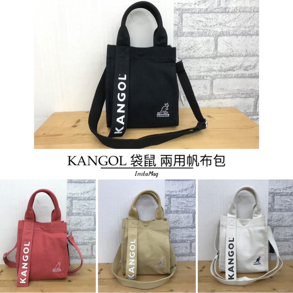 (原廠-正品現貨) KANGOL 袋鼠 兩用手提包 帆布包 兩用側背包 文青帆布包 包包 帆布包  兩用包 小手提包