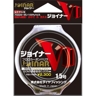源豐釣具 (免運) DIA Fishing 日本 VⅡ VII 卡夢線 50M 碳素線 碳纖線 日本鑽石線 子線 磯釣