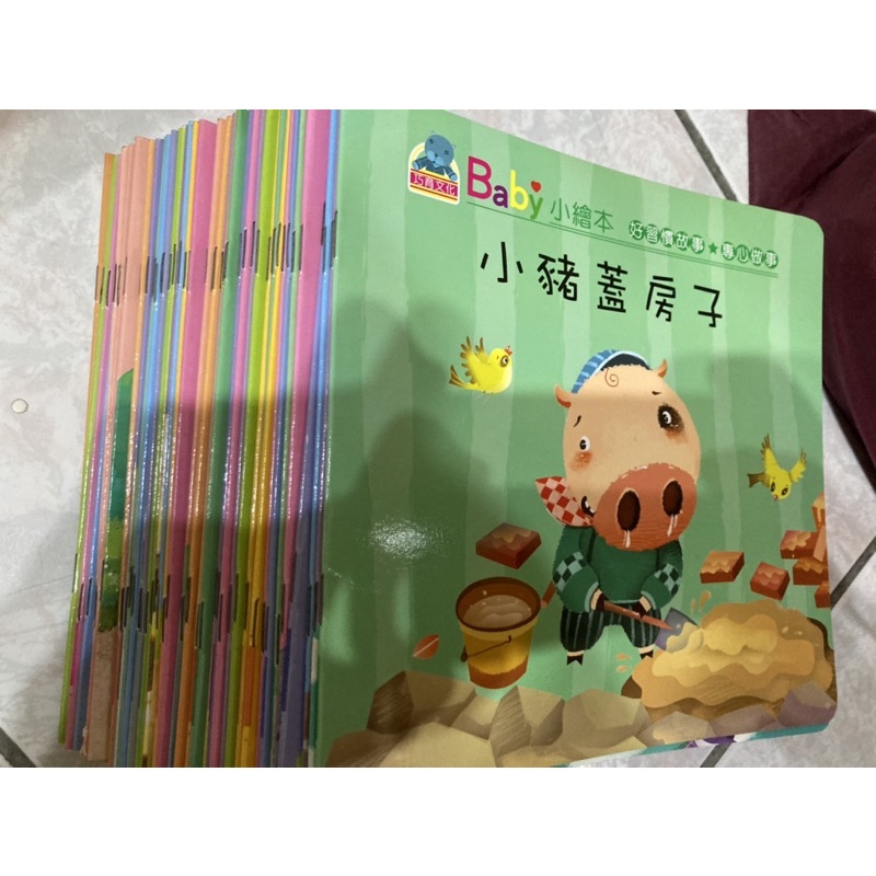 巧育文化 baby 小繪本 50書5cd