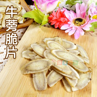 健康本味 天然牛蒡脆片1Kg [TW00024]牛蒡脆片 牛蒡 水果 脆片 蔬果 零食