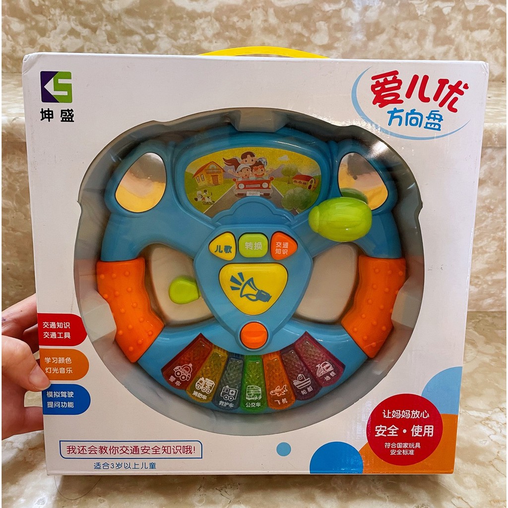 愛兒優 駕駛方向盤 聲光玩具 仿真模擬駕駛寶寶益智 兒童嬰兒早教玩具