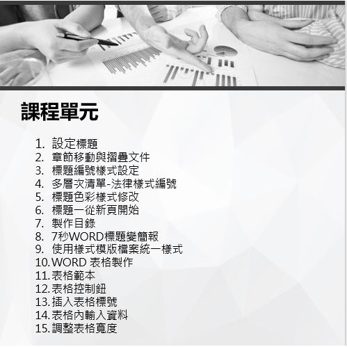 零基礎學電腦 Word文件123 蝦皮購物