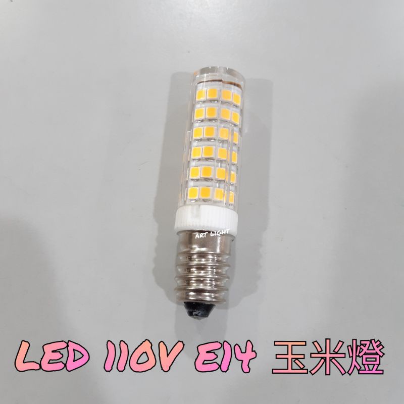 美術燈🌽LED 110V E14 7W 玉米燈泡 體積小 易安裝 易更換