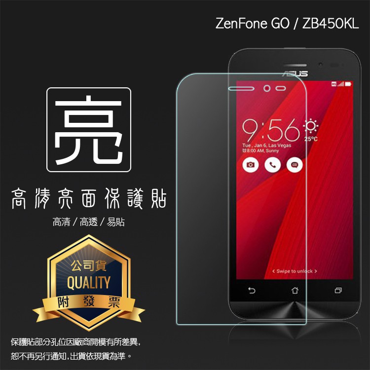 亮面 霧面 螢幕保護貼 ASUS 華碩 ZenFone Go ZB450KL X009DB 軟性膜 亮貼 霧貼 保護膜