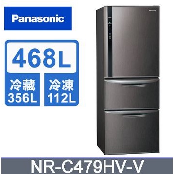 ✿聊聊最便宜✿全台配裝✿全新未拆箱 NR-C479HV-V Panasonic國際牌 ECO 468公升三門冰箱 絲紋黑