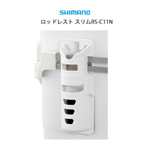 =佳樂釣具=Shimano 竿架 RS-C11N 冰箱用跨竿架/架竿器/置竿器/置竿架