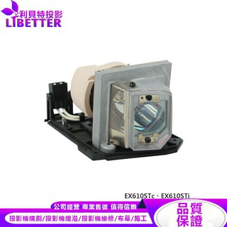OPTOMA SP.8JA01GC01 投影機燈泡 For EX610STc、EX610STi