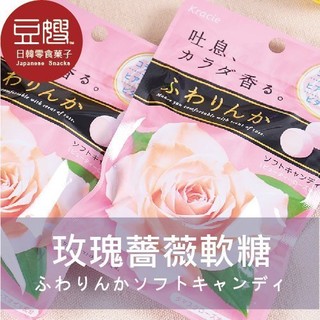 【Kracie】日本 Kracie玫瑰糖 玫瑰薔薇花香軟糖(玫瑰/櫻花)