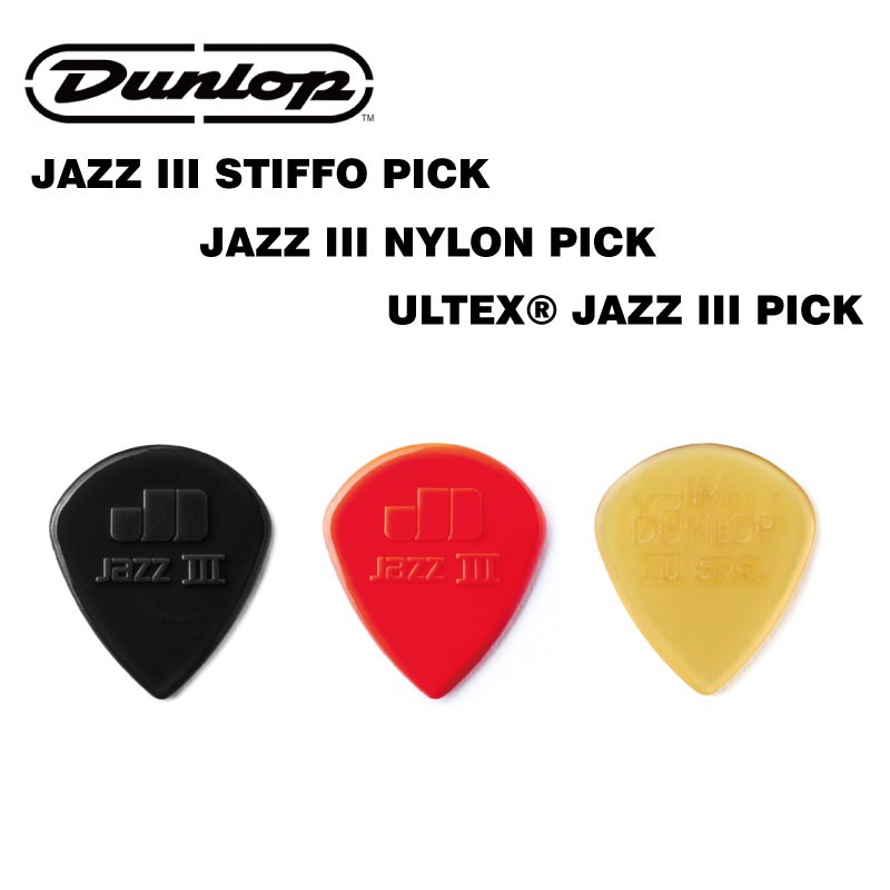 DUNLOP JAZZ III PICK 【i.ROCK 愛樂客樂器】彈片 撥片