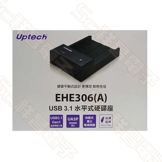 【祥昌電子】Uptech 登昌恆 EHE306 USB3.1 水平式外接硬碟座 適用2.5吋/3.5吋硬碟
