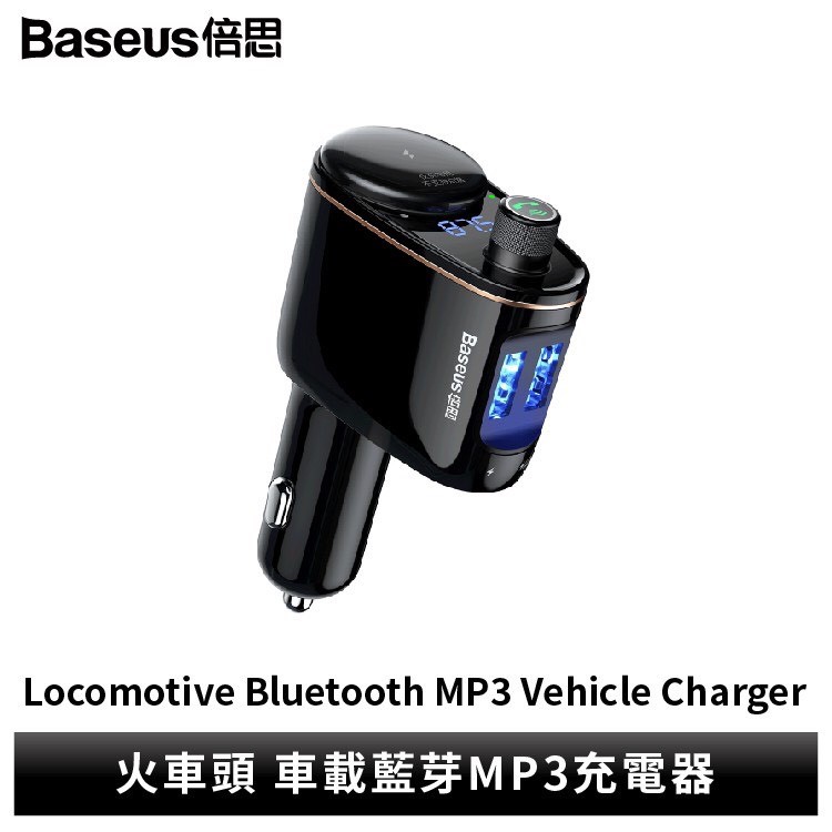 Baseus 倍思火車頭車載藍牙mp3 現貨 發票 充電器免持通話車播放器 充電器 車載fm 蝦皮購物
