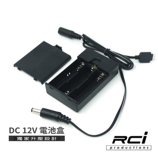 12V電池 12V 電池盒 LED 行動電池盒 LED燈條 12V 行動電源 電源供應器