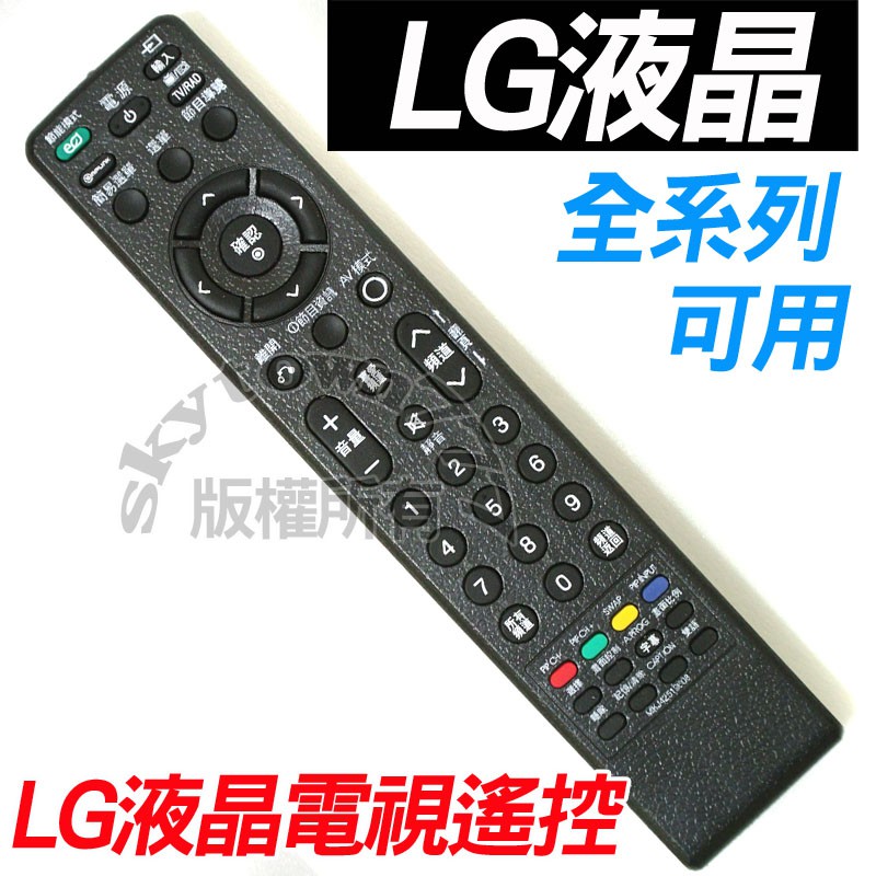 遙控博士 Lg系列液晶電視遙控器 Pchome 24h購物